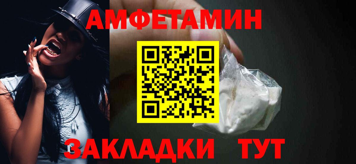 Красноперекопск  АМФЕТАМИН 98%  Амфетамин  Вход с VPN 