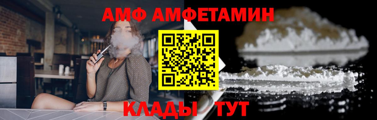 Амфетамин Розовый Красноперекопск