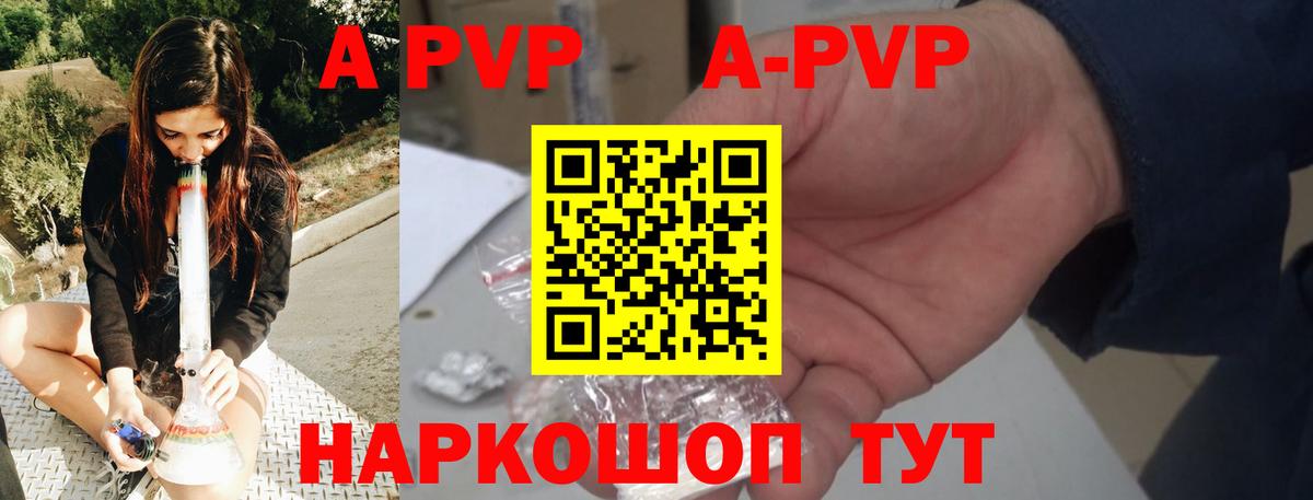 Альфа ПВП крисы CK  APVP крисы CK  Вход с VPN  сколько стоит  Красноперекопск  APVP 