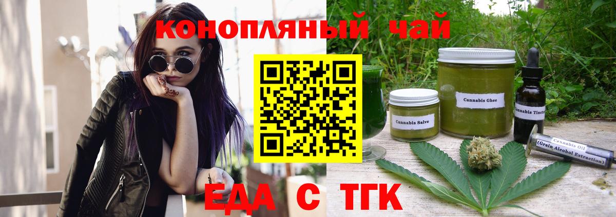 Красноперекопск  Canna-Cookies конопля  Вход с VPN 