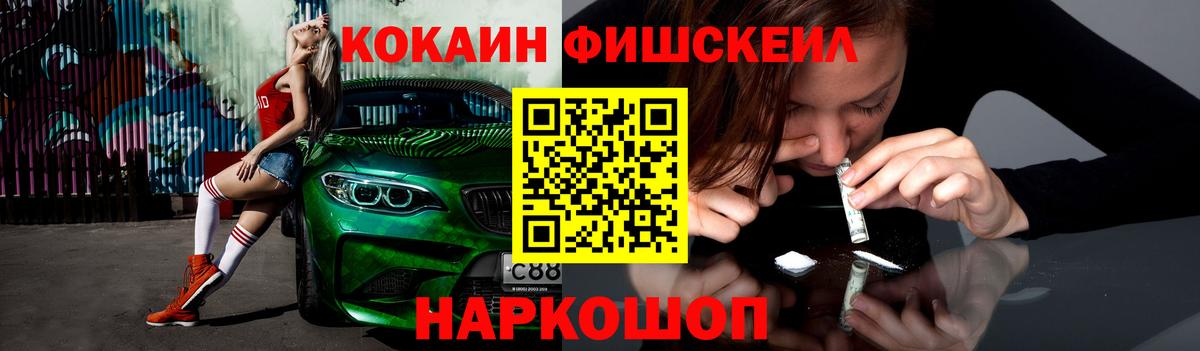 COCAIN Боливия Красноперекопск