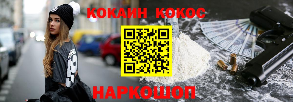 Красноперекопск  Кокаин Fish Scale  КОКАИН  Вход с VPN  КОКАИН Columbia 