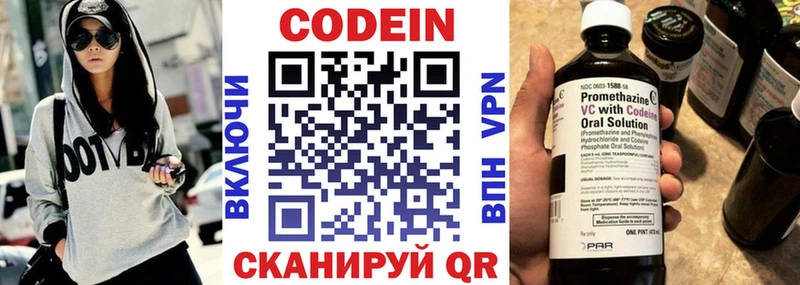 наркотики Красноперекопск Кодеин напиток Lean (лин)
