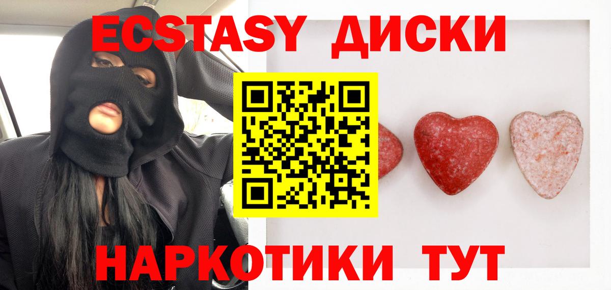Ecstasy MDMA Красноперекопск