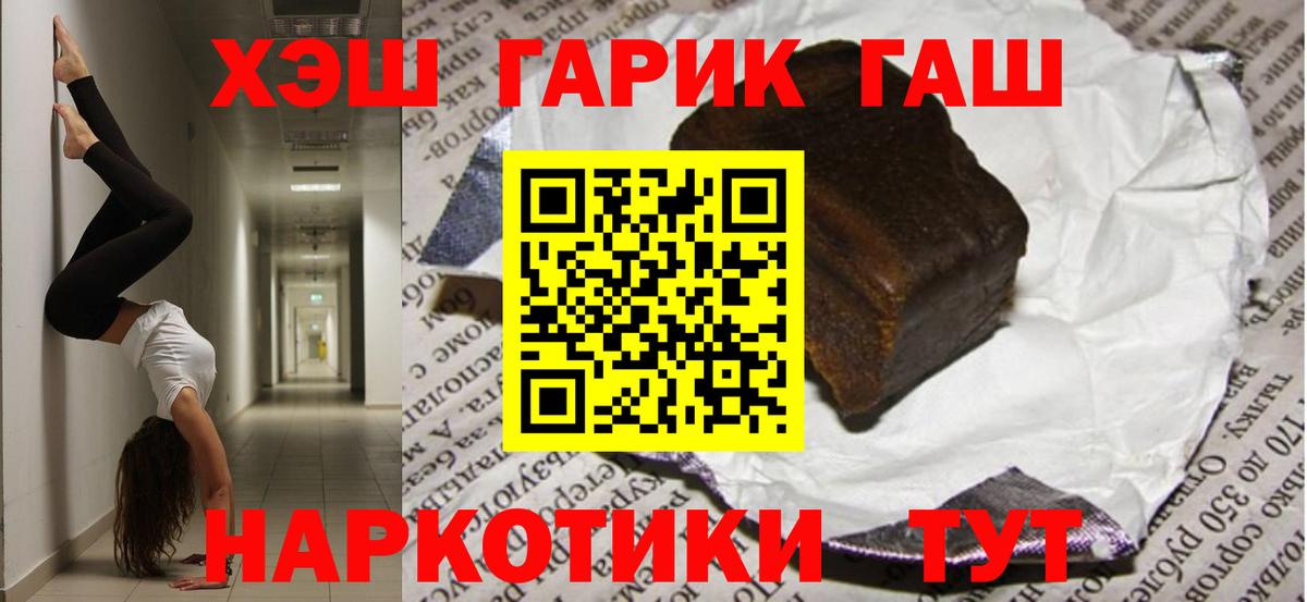 ГАШ Ice-O-Lator  Вход с VPN  Красноперекопск 
