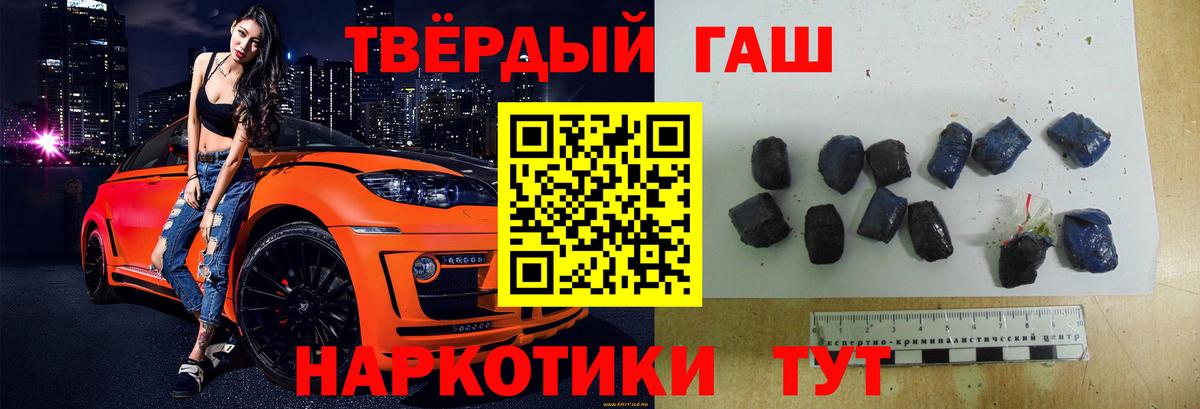 ГАШ hashish Красноперекопск