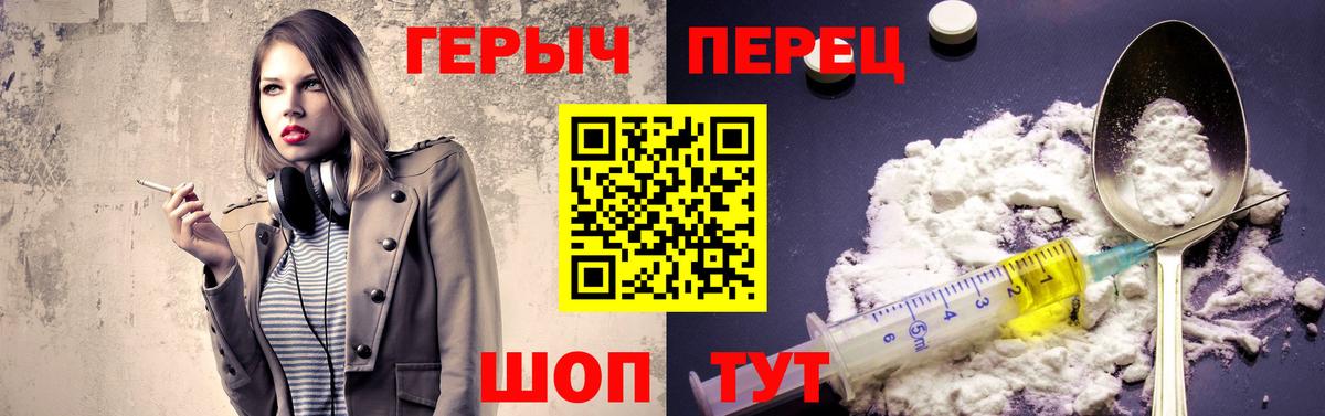 Красноперекопск  ГЕРОИН белый  Вход с VPN 