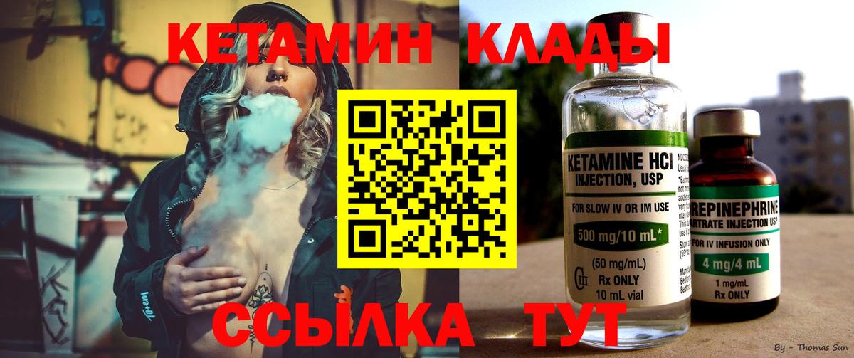 Красноперекопск  КЕТАМИН VHQ  mega ССЫЛКА  Вход с VPN  Кетамин VHQ 