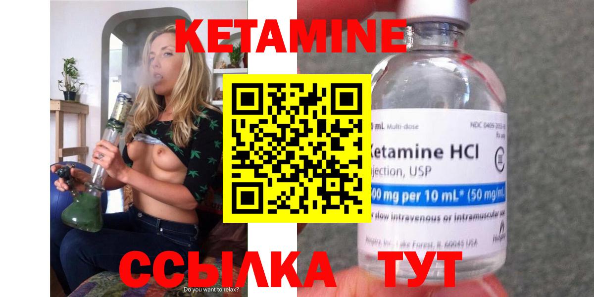 Кетамин ketamine Красноперекопск