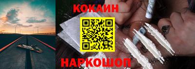 кокаин VHQ Гулькевичи