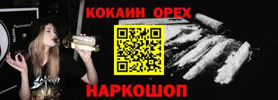 кокаин VHQ Гулькевичи