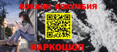 кокаин VHQ Гулькевичи