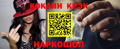 кокаин VHQ Гулькевичи
