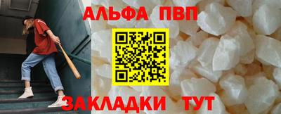 альфа пвп Гуково