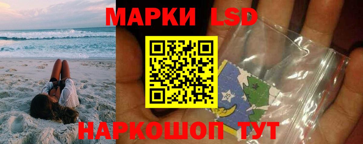 ЛСД экстази кислота Красноперекопск