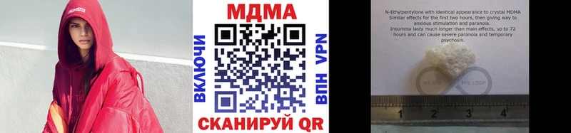 цены Красноперекопск MDMA crystal