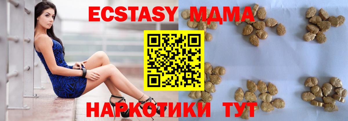 MDMA кристаллы  Вход с VPN  Красноперекопск 