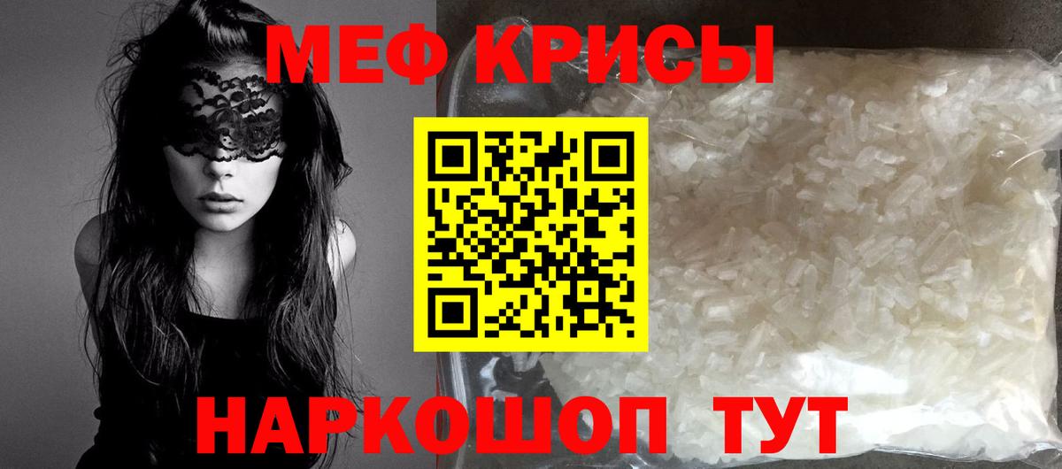 Меф кристаллы Красноперекопск