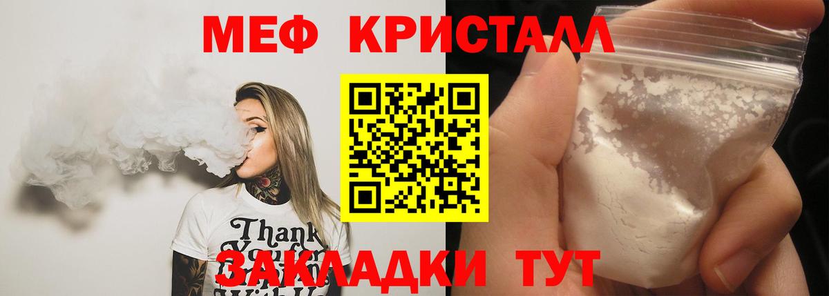 МЯУ-МЯУ  Вход с VPN  Красноперекопск  что такое наркотик  МЕФ кристаллы 