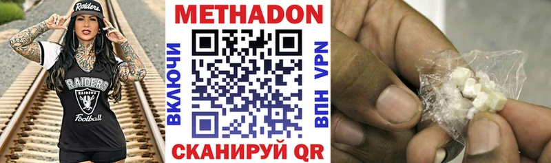 ОМГ ОМГ онион  наркотики  Красноперекопск  Метадон белоснежный 