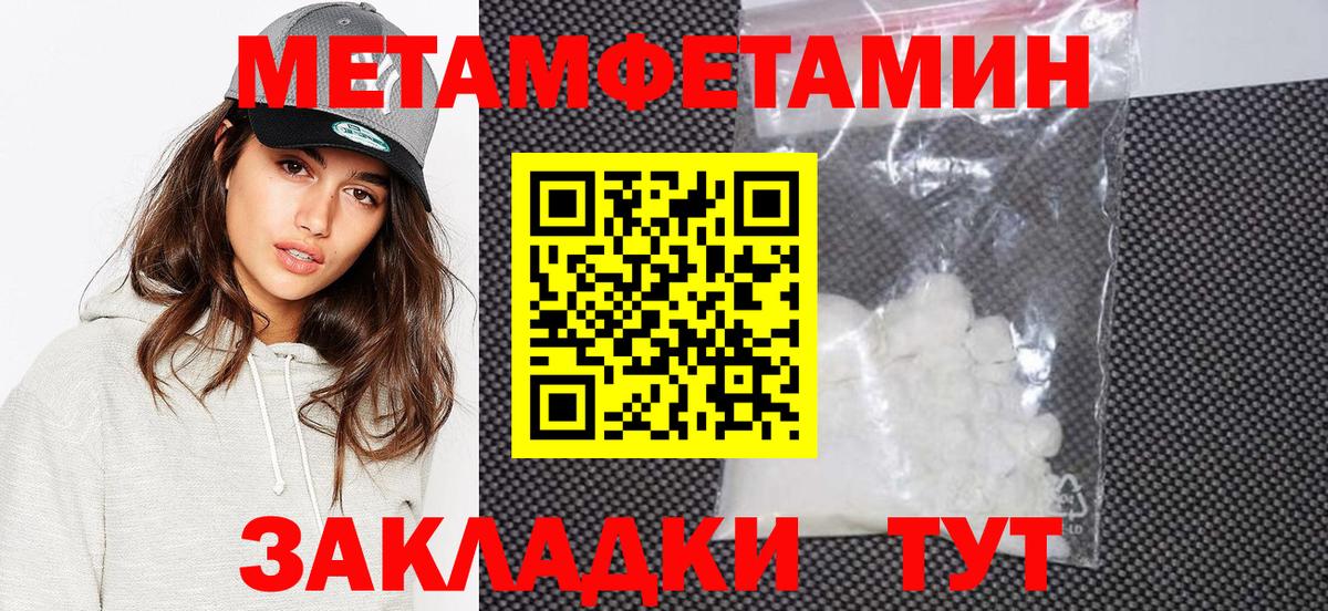 МЕТАМФЕТАМИН кристалл  Вход с VPN  Красноперекопск 