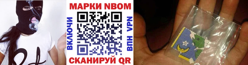Марки NBOMe 1,5мг  Красноперекопск 