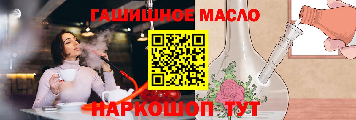 ТГК THC oil Красноперекопск