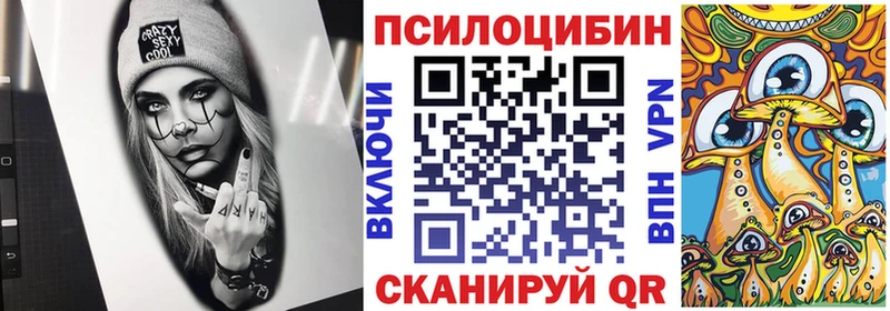 Галлюциногенные грибы Cubensis  Красноперекопск 